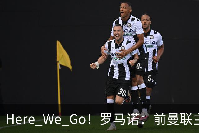 Here We Go！罗马诺：前曼联主帅阿莫林将执教AC米兰，签约2+1年